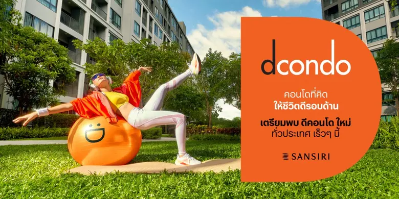 'แสนสิริ' เผยโฉมใหม่ "ดีคอนโด" จับเทรนด์ Well-Being เปิดตัวดีคอนโด 5 โครงการใหม่ 5 ทำเล ปักธงรุกตลาดทั่วประเทศ ตั้งเป้าโกยยอดขายปีนี้ กว่า 2,200 ลบ.