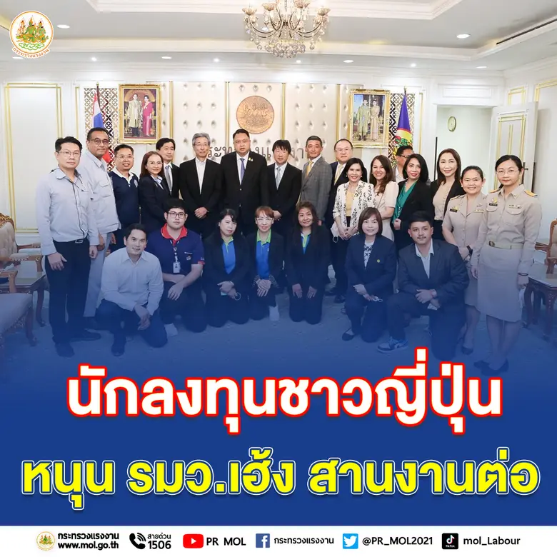 นายสุชาติ ชมกลิ่น รัฐมนตรีว่าการกระทรวงแร...