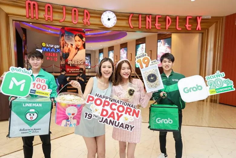สาวกป๊อปคอร์นเตรียมเฮ!!! เมเจอร์ ซีนีเพล็กซ์ จัดเต็มความสุขให้อร่อยสุดฟิน กับ "National Popcorn Day" 19 มกราคมนี้ เพียง 19 บาท ทุกสาขาทั่วประเทศ