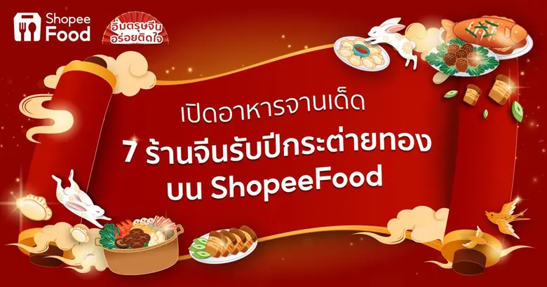 อีกหนึ่งเทศกาลยิ่งใหญ่ของคนเชื้อสายจีน นั...