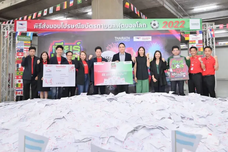 บริษัท ไปรษณีย์ไทย จำกัด ส่งมอบไปรษณียบัต...