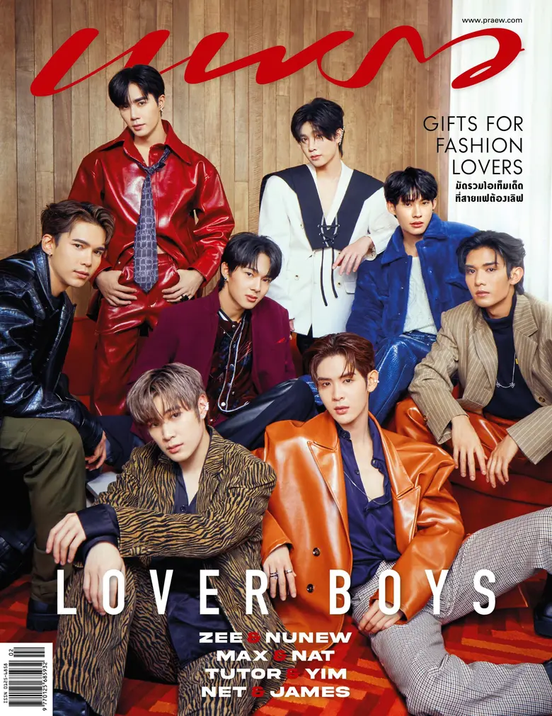 8 หนุ่ม ซี - นุนิว / แม้ก - ณฐ / ติวเตอร์ - ยิม และ เน็ต - เจมส์ ขึ้นปกแพรว ก.พ. 66 เปิดให้พรีออเดอร์แล้วถึง 23 ม.ค. นี้