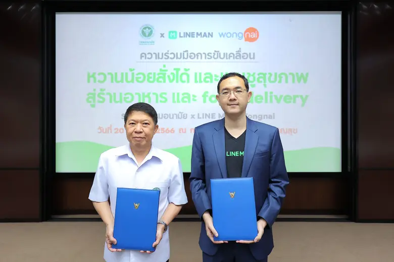 กรมอนามัย ร่วมกับ LINE MAN Wongnai ลงนามค...