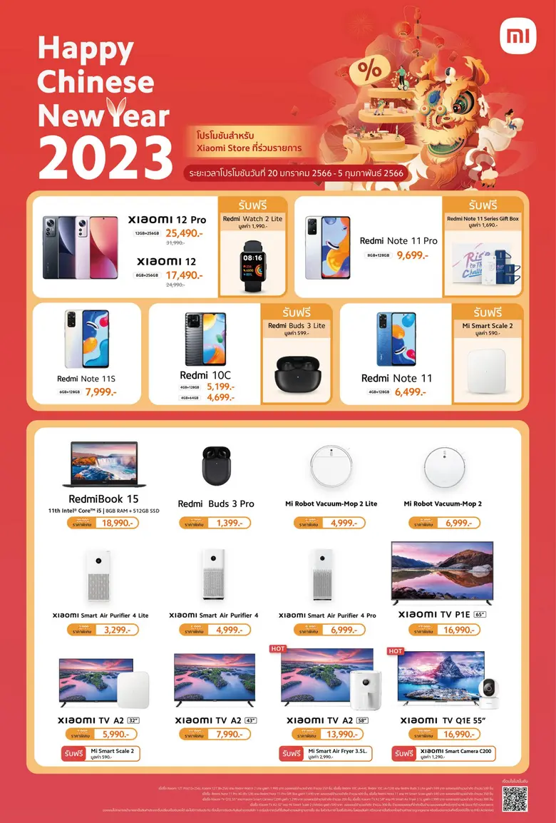 เสียวหมี่ต้อนรับต้นปี 2023 ด้วยโปรโมชัน Chinese New Year พบราคาพิเศษจากสมาร์ทโฟนและผลิตภัณฑ์ AIoT มากมาย ระหว่างวันที่ 20 ม.ค. - 5 ก.พ. 2566
