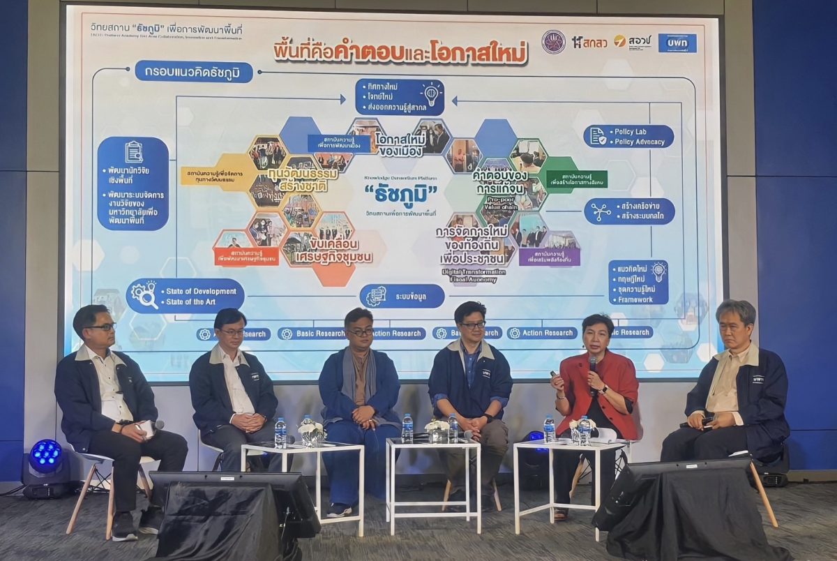 รมว.อว.ผลักดันหน่วยบริหารจัดการทุนด้านการ...