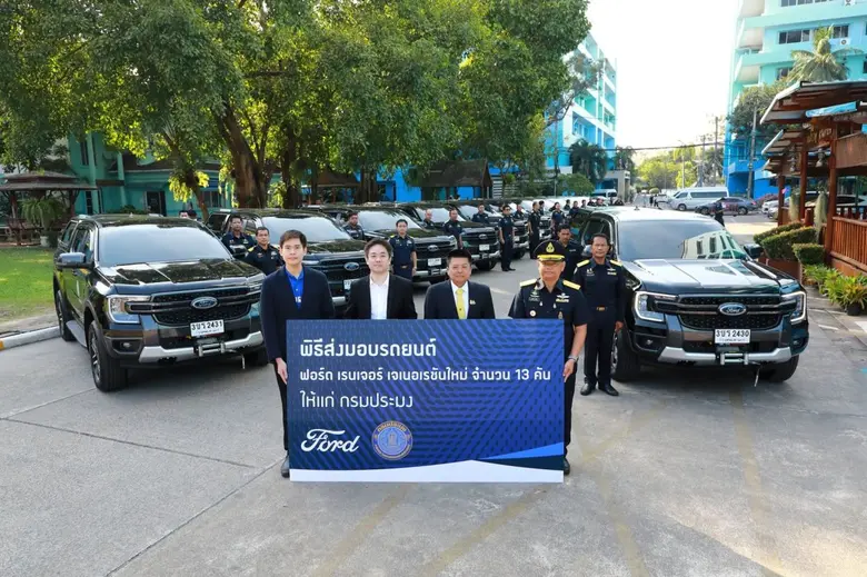 ฟอร์ด ประเทศไทย ส่งมอบรถกระบะฟอร์ด เรนเจอ...