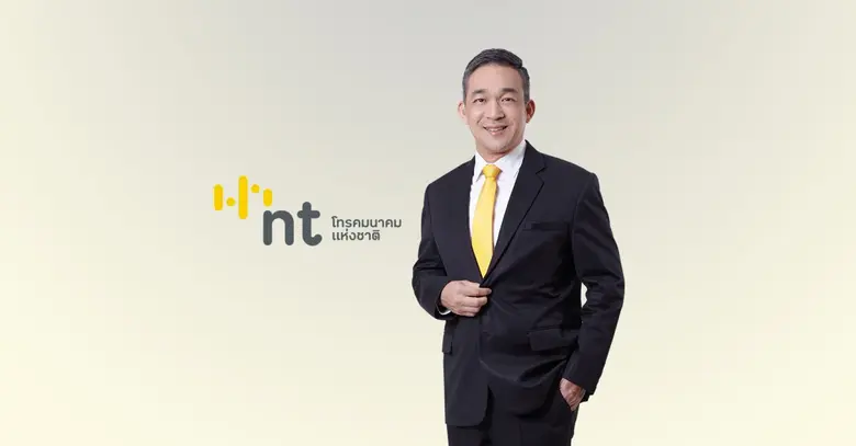 NT เตรียม spin off ธุรกิจ ควบคู่ขับเคลื่อนดิจิทัลทรานสฟอร์มภาครัฐ