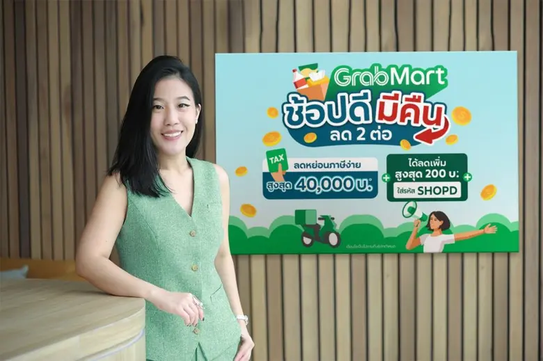 แกร็บ ประเทศไทย ดันแกร็บมาร์ทร่วมโครงการ ...