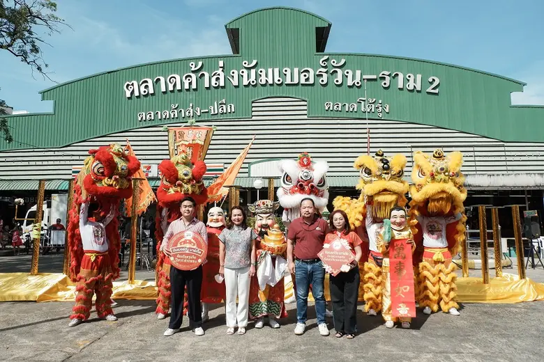 นัมเบอร์วัน มาร์เก็ต บางนา กม. 8 จัดใหญ่เ...