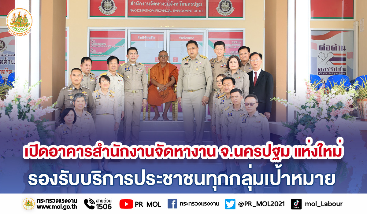 วันที่ 23 มกราคม 2566 นายสุชาติ ชมกลิ่น ร...