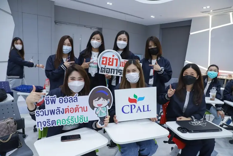 ซีพี ออลล์ เดินหน้าส่งเสริมธรรมาภิบาล สู่ผู้นำรุ่นใหม่ Mister &amp; Miss Good Governance รุ่นที่ 2