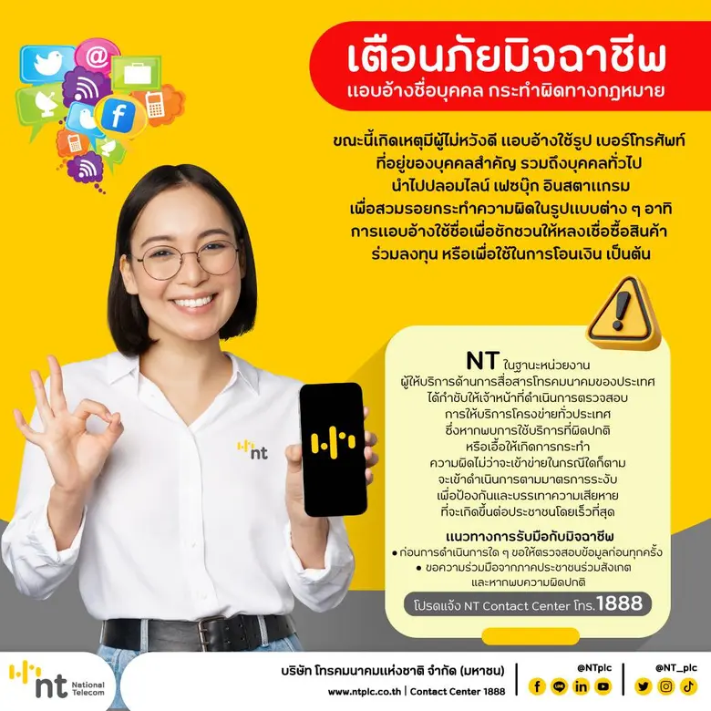 พันเอก สรรพชัยย์ หุวะนันทน์ กรรมการผู้จัด...