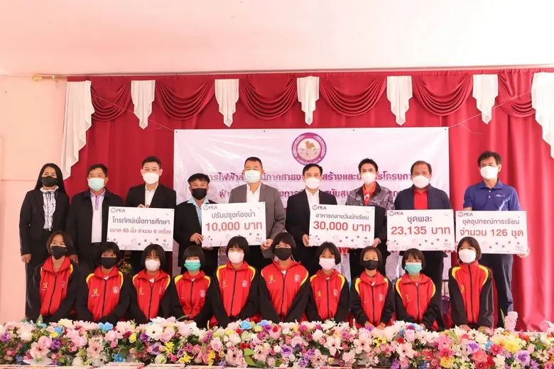 บมจ.โปรเอ็น คอร์ป (PROEN) ร่วมกับการไฟฟ้าส่วนภูมิภา...