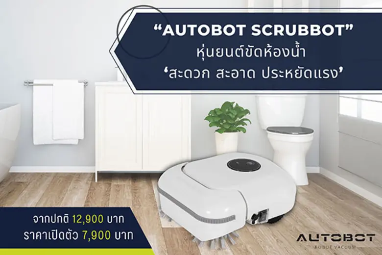 ก้าวเข้าสู่ปี 2023 กับการทำความสะอาดห้องน้ำได้แบบไม...