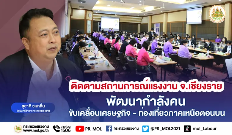 วันที่ 25 มกราคม 2566 นายสุชาติ ชมกลิ่น ร...