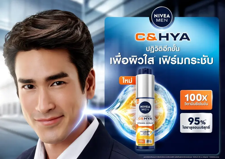 สำหรับผู้ชายวัย 30+ แค่ผิวใสไร้สิวคงยังไม...