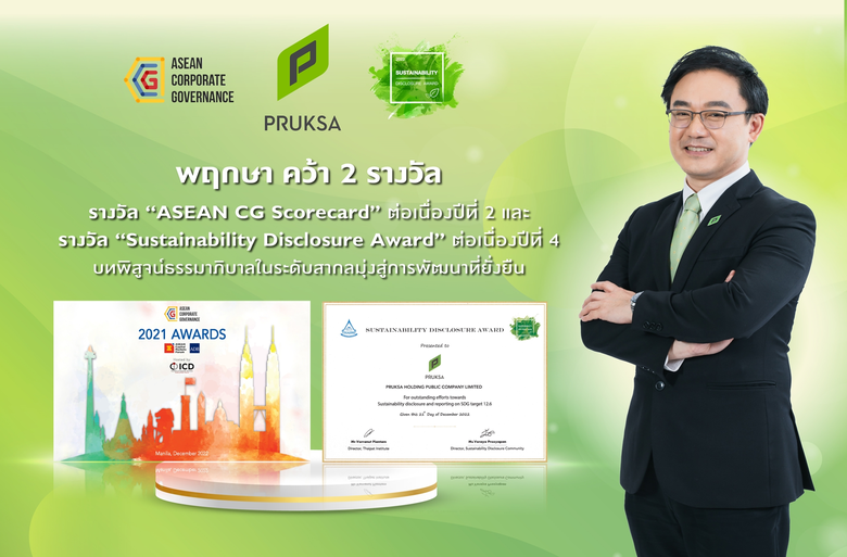พฤกษา โฮลดิ้ง กลุ่มบริษัทพัฒนาอสังหาริมทร...