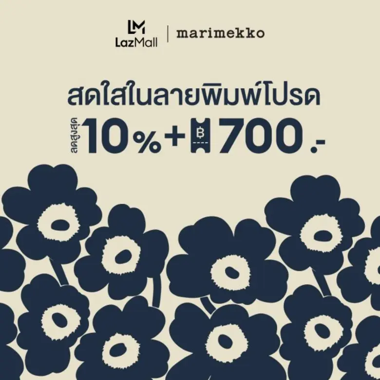 ลาซาด้าเอาใจนักช้อปสายบิวตี้และแฟชั่นจับมือ A?sop และ Marimekko ฉลองเปิด Official Store ครั้งแรกบน LazMall