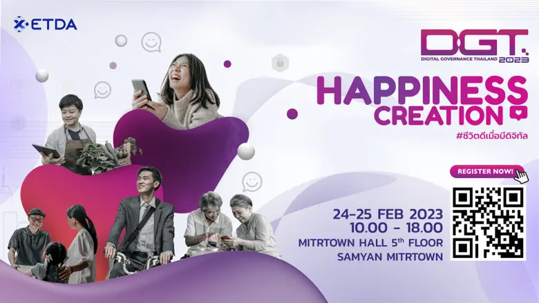 ETDA ลุยบิ๊กอีเวนท์ "DGT 2023 Happiness Creation" สร้างปรากฏการณ์ดิจิทัล ดันคนไทยสู่ไลฟ์สไตล์รูปแบบใหม่ 24-25 ก.พ.นี้!