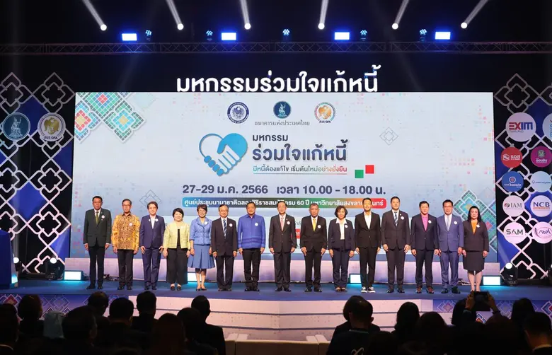 นายอาคม เติมพิทยาไพสิฐ รัฐมนตรีว่าการกระทรวงการคลัง...