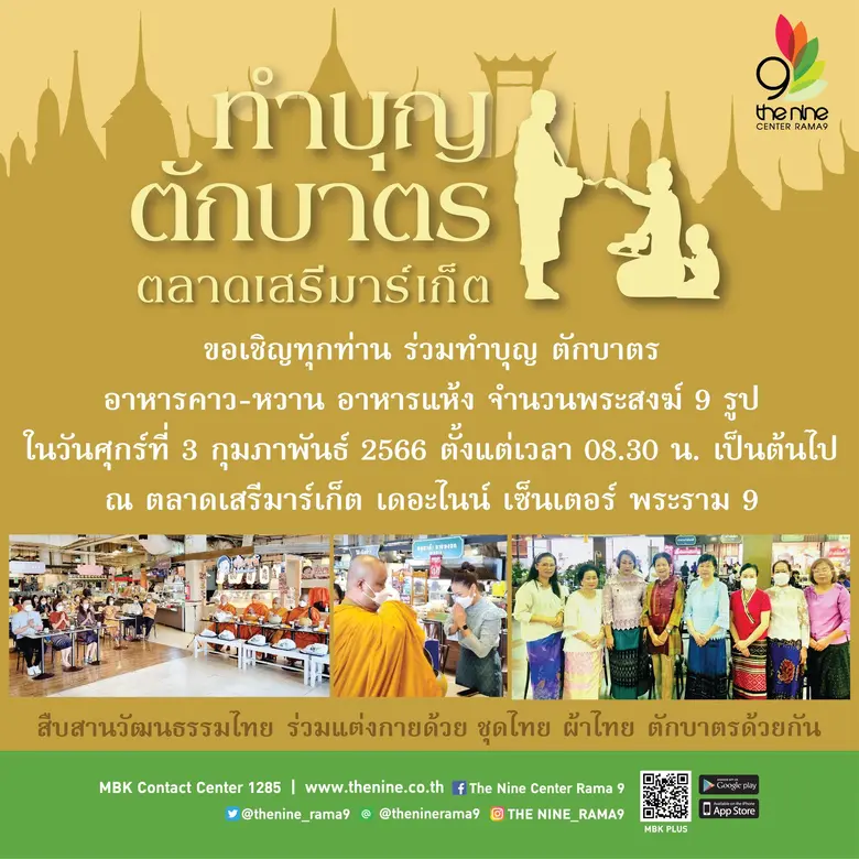 ต้อนรับปีกระต่ายทองด้วยกิจกรรมเสริมสิริมง...
