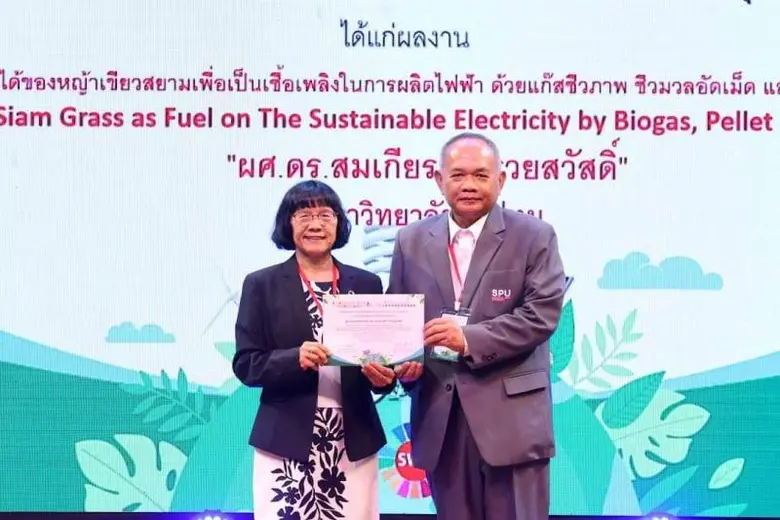 มหาวิทยาลัยศรีปทุม ขอแสดงความยินดีกับ ผศ.ดร.สมเกียร...