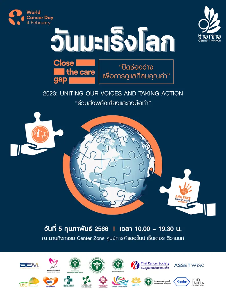 พร้อมมอบความรู้และบริการเพื่อสุขภาพที่ดีข...