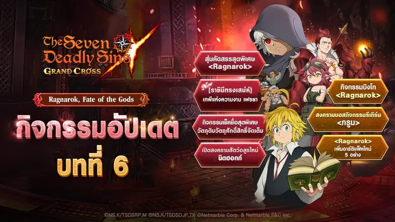 เน็ตมาร์เบิ้ล ผู้พัฒนาและให้บริการเกมมือถ...