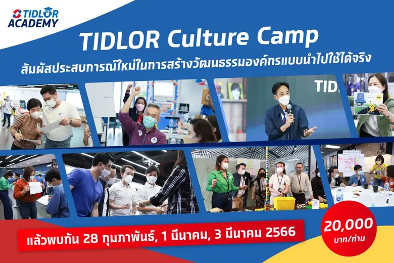 บริษัท เงินติดล้อ จำกัด (มหาชน) หรือ "TID...