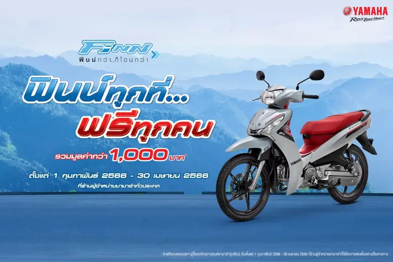 บริษัท ไทยยามาฮ่ามอเตอร์ จำกัด ผู้ผลิตและ...