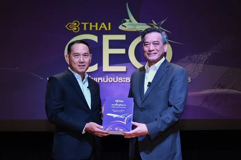 บริษัท การบินไทย จำกัด (มหาชน) จัดพิธีรับ...