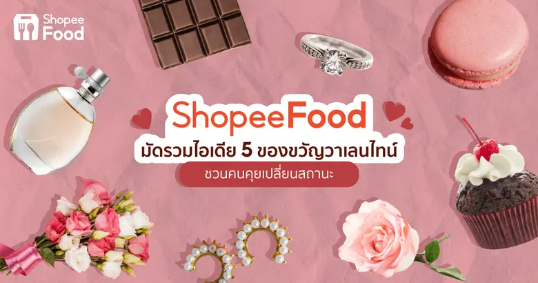 เข้าเดือนกุมภาพันธ์ทีไร หลายคนใจเต้นแรงทุ...