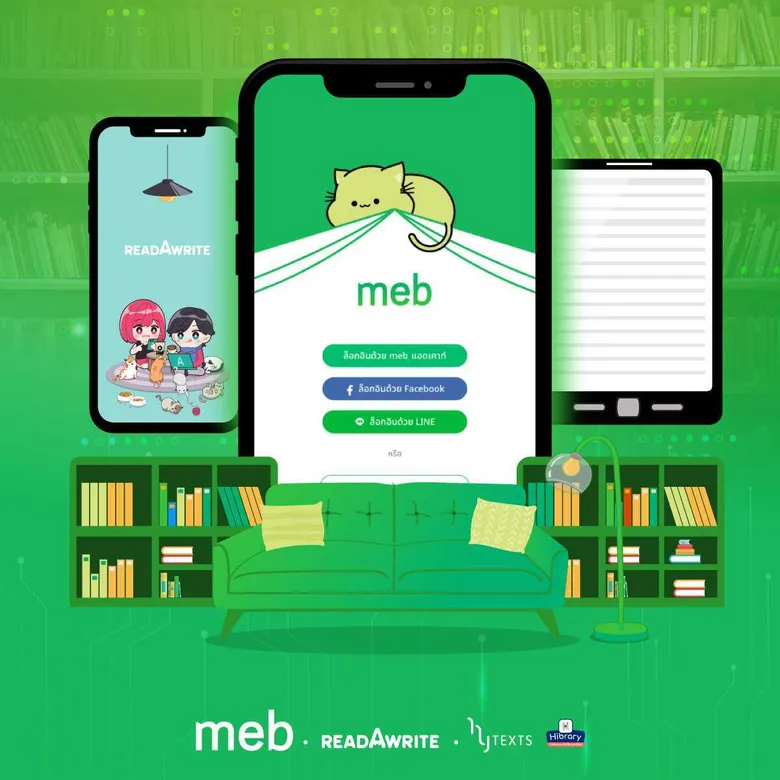 MEB โรดโชว์ออนไลน์กระแสตอบรับดีเยี่ยม มาร์เก็ตแชร์อันดับ 1 วรรณกรรมออนไลน์ (E-Book) ของไทย นำเงินทุนต่อยอดธุรกิจ ขยายฐานลูกค้าตปท. หนุนอนาคตโตแกร่ง