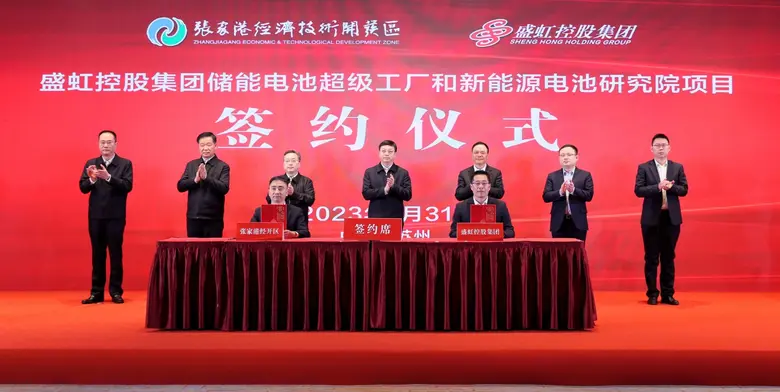 เฉิงหง โฮลดิ้ง กรุ๊ป (Sheng Hong Holding ...