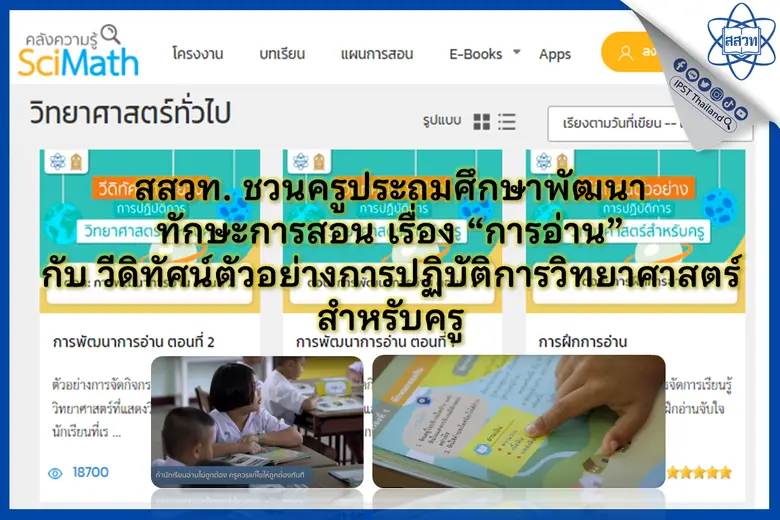 อ่าน อ่าน อ่าน ประตูสำคัญอีกบานของการเรีย...