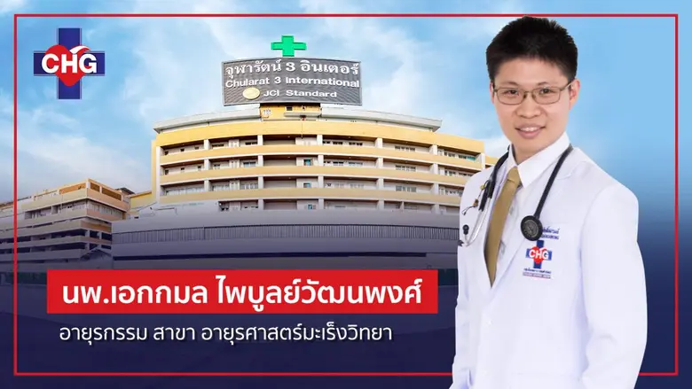 Targeted Therapy รักษาโรคมะเร็งตรงจุด ทางเลือกใหม่การรักษา ที่ตอบโจทย์