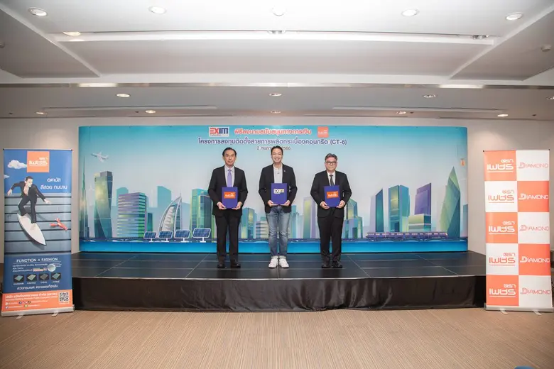 EXIM BANK สนับสนุนสินเชื่อโครงการลงทุนติดตั้งสายการผลิตกระเบื้องคอนกรีต เพิ่มประสิทธิภาพและขยายกำลังการผลิต บมจ.ผลิตภัณฑ์ตราเพชร