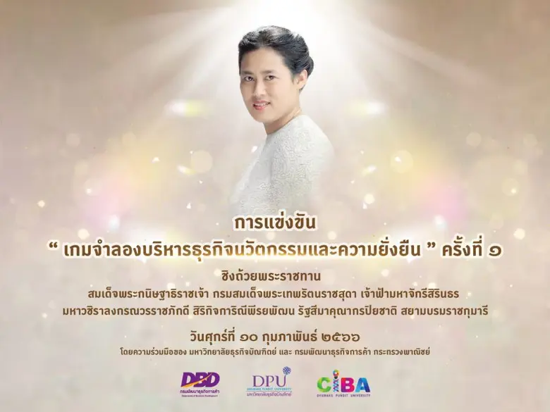 วิทยาลัยบริหารธุรกิจนวัตกรรมและการบัญชี มหาวิทยาลัย...