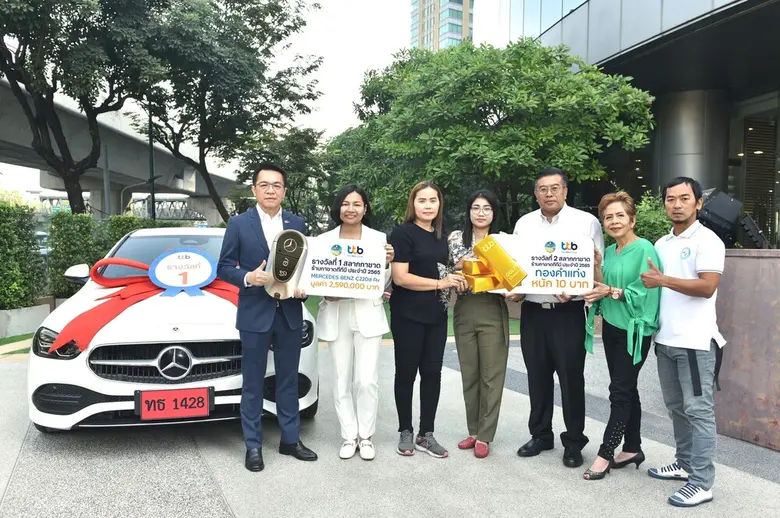 ทีเอ็มบีธนชาต หรือ ทีทีบี โดย นายประพันธ์ อนุพงษ์อง...