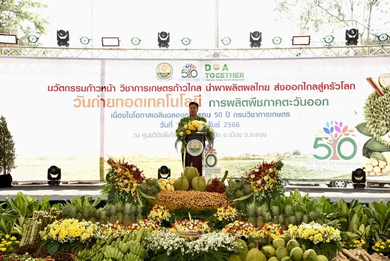 วันที่ 1 กุมภาพันธ์ 2566 นายระพีภัทร์ จัน...