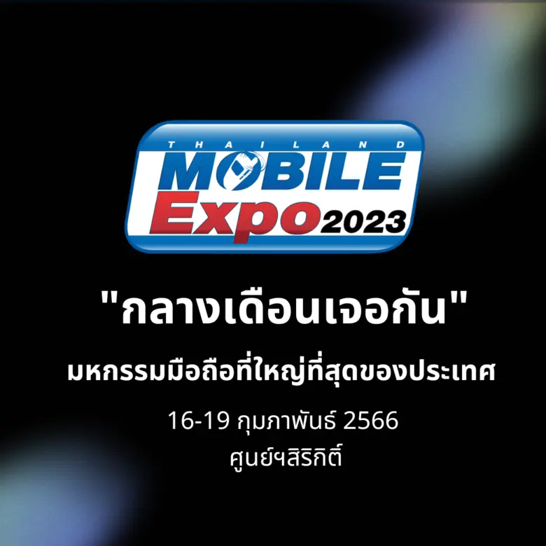 บริษัท เอ็ม วิชั่น จำกัด (มหาชน) หรือ MVP...