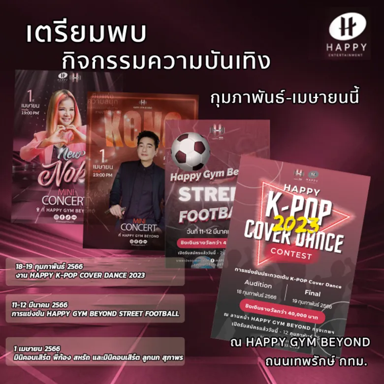 "HAPPY GYM BEYOND" เตรียมจัดกิจกรรมสร้างความสุขให้กับสมาชิก เพื่อสร้างการรับรู้คอนเซ็ปต์ "ฟิตเนสเอ็นเตอร์เทนเม้นท์"