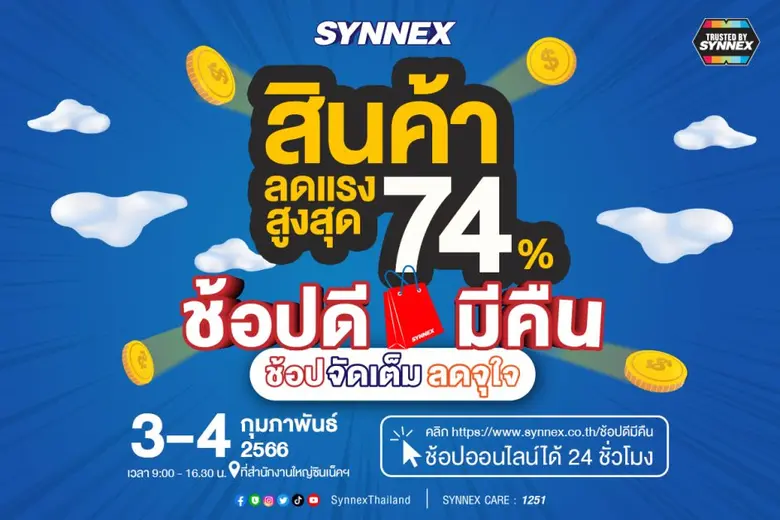 บริษัท ซินเน็ค (ประเทศไทย) จำกัด (มหาชน) ...