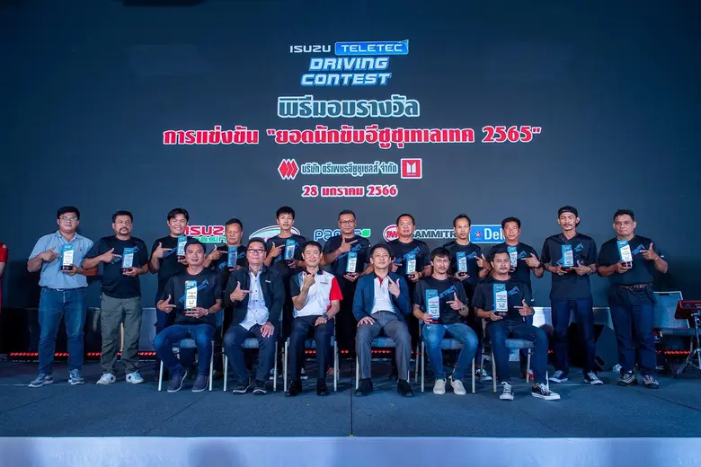 ออลล์ นาว กรุ๊ป จับมือ พันธมิตรรถร่วมบริการ ส่งพนักงานขับรถขนส่งสินค้าคว้า 5 รางวัล "ยอดนักขับอีซูซุเทเลเทค 2565"