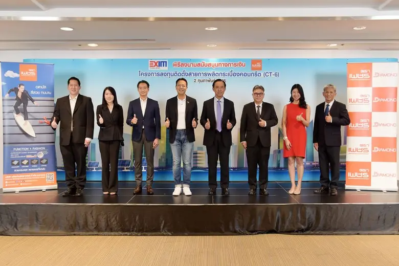 DRT ลงนามสัญญาสนับสนุนทางการเงินโดย EXIM BANK เพื่อขยายกำลังการผลิตกระเบื้องคอนกรีต