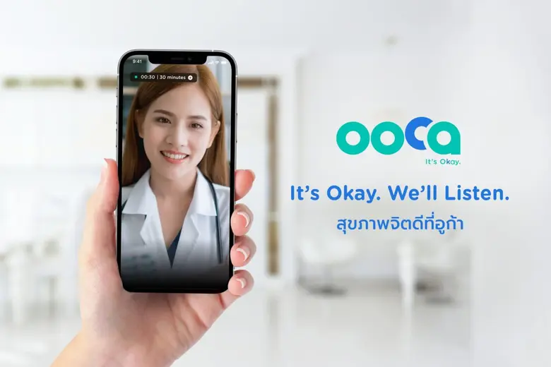 อูก้า (ooca) แอปพลิเคชันปรึกษาจิตแพทย์และ...