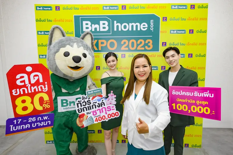 บีเอ็นบี โฮม ศูนย์รวมสินค้าเพื่อบ้าน ภายใ...