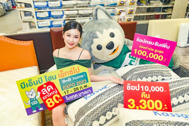BnB home EXPO 2023 มหกรรมสินค้าเพื่อบ้าน เครื่องใช้ไฟฟ้า ครบจบที่เดียว ลดแรง ลดยกใหญ่ สูงสุด 80% จัดหนัก ลุ้นทัวร์ชมซากุระญี่ปุ่น ปักหมุดให้พร้อม 17-26 ก.พ.นี้ ที่ ไบเทค บางนา