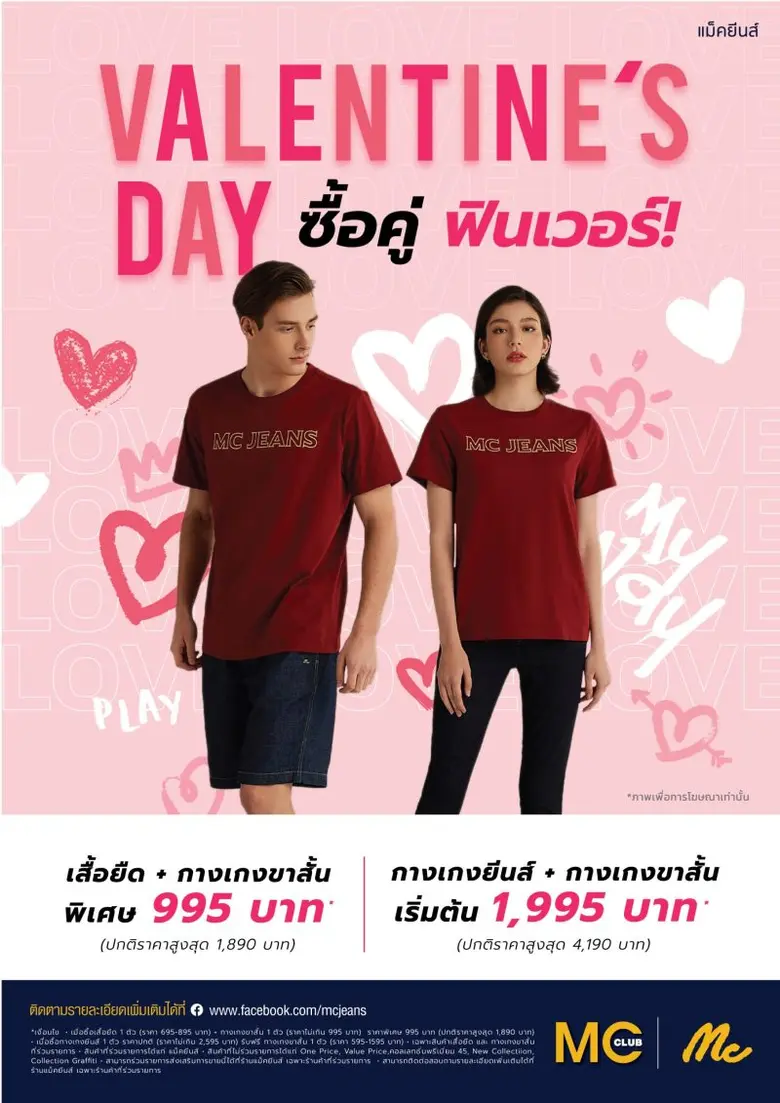 บริษัท แม็คกรุ๊ป จำกัด (มหาชน) หรือ MC อง...
