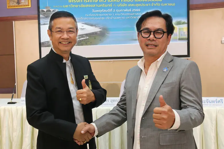 เคหะสุขประชา ร่วมลงนามบันทึกข้อตกลงความร่...